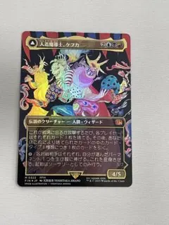 人造魔導士、ケフカ ボーダーレス foil mtg Foil】(322)□ボーダーレス□《人造魔導士、ケフカ/Kefka, Court