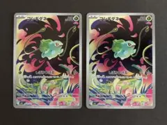 フシギダネ AR M1L メガブレイブ 2枚セット