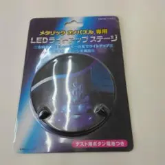 トミー LEDライトアップステージ