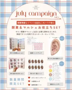 耳ツボジュエリー開業・メニュー化応援セット - メルカリ