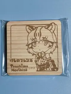 けものフレンズ ツシマヤマネコ コラボ ひのきコースター 手塚治虫記念館