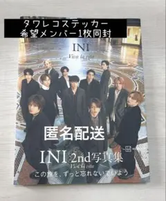 INI 2nd写真集 Viva la vida ビバラビ　タワレコ