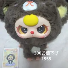 baby three 　クマ　★ビッグヘッド★