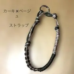 パラコード スマホストラップ グリーンベージュ