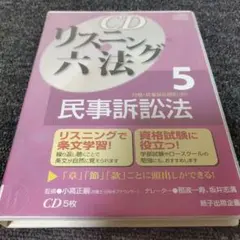 2026年最新】リスニング六法の人気アイテム - メルカリ