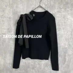 SAISON DE PAPILLON ワンショルダービッグリボンリブニット　M