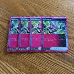 【ACE4枚セット】リブートポッド　063/071 ACE