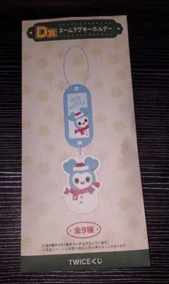 twice ジョンヨン ネームタグキーホルダー