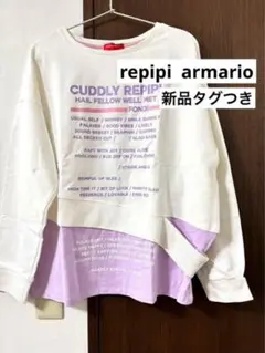 【新品タグつき】repipi armario 長袖カットソー　トレーナー L