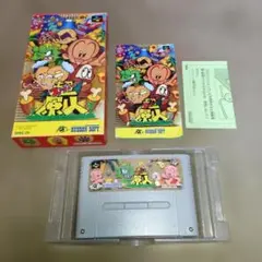 超原人