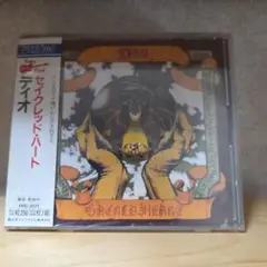DIO Sacred Heart CD PPD-3071