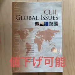 CLIL 英語で学ぶ国際問題