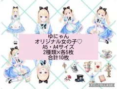 オリジナルキャラ】C-563.コラージュシート 素材 女の子 - メルカリ