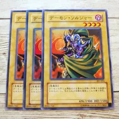 遊戯王　デーモンソルジャー　3期　ノーマル　305　3枚