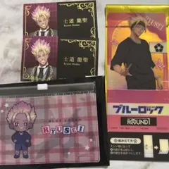 ブルーロック まとめ売り 士道龍聖 - メルカリ