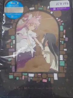 劇場版 魔法少女まどか☆マギカ 新編 叛逆の物語 完全生産限定版