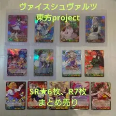 2026年最新】東方project まとめ売りの人気アイテム - メルカリ