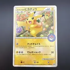 瓜*田様 ポケモンカード おかいものピカチュウ PROMO 079/L- - メルカリ