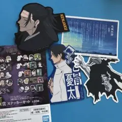 呪術廻戦 一番くじ N賞 ステッカーセット 乙骨憂太 羂索