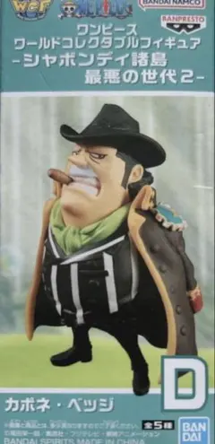2026年最新】ワールドコレクタブルフィギュア シャボンディ諸島 最悪の