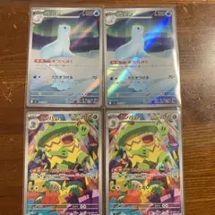 インフェルノX AR 2枚セット×2