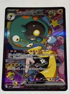 2026年最新】ナンジャモのハラバリーex SARの人気アイテム - メルカリ