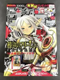 2026年最新】サンデー52号の人気アイテム - メルカリ