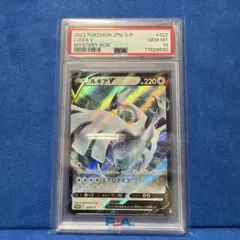 2026年最新】ミステリーボックス ルギア psa10の人気アイテム - メルカリ