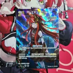 ホロカ　クレイジー・オリー UR クインテットスペクトラム
