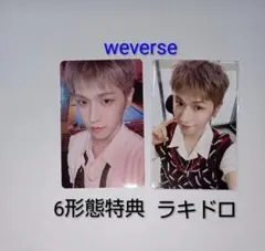 BOYNEXTDOOR トレカ weverse ラキドロ リウ 2枚