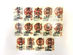 希少！御城印、武将印 三木城、三木合戦 特別セット 別所長治 羽柴秀吉