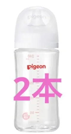 Pigeon 母乳実感　ソフトタッチ　ガラス製　哺乳瓶 240ml 2本セット