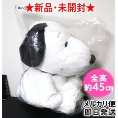 신품 미개봉 スヌーピー当り 쿠지 特大ぬいぐるみ ローソン 쿠지 全高約45cm