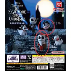 ナイトメアビフォアクリスマス カプセルトイ