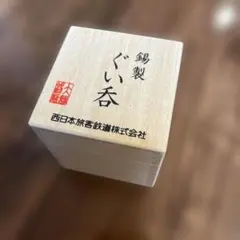 荒木義隆】 灰釉金彩銘々皿 五客揃い 共箱 - メルカリ