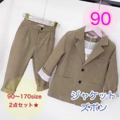 90サイズ■男の子フォーマルスーツ2点セット　キッズ子供用　入園入学卒園卒業