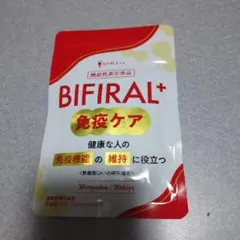 悩み解決ラボ BIFIRAL+ 免疫ケア 30粒