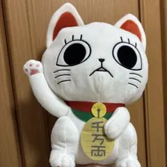 TVアニメ『ダンダダン』ターボババア（招き猫）のおすわりBIGぬいぐるみ タグ付