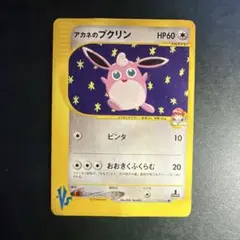 アカネのピクシー ○ ポケモンカード☆VS 014/141 - メルカリ