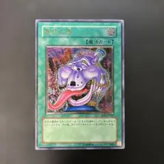 遊戯王 アジア版亜シク Tdil-jp066 強欲で貪欲な壺 シークレット