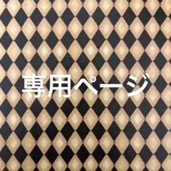 モヨ様
