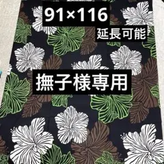 撫子様 リクエスト 2点 まとめ商品