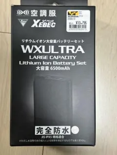 空調服 XEBEC WXSUPER バッテリーセット 本体 - メルカリ
