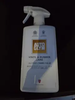 AUTOGLYM VINYL & RUBBER CARE 500mlのサムネイル