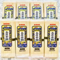 島原素麺　そうめん　200g×８袋（合計1.6kg）32束 乾麺　まとめ売りのサムネイル
