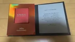 2026年最新】ARASHI 10th ANNIVERSARYの人気アイテム - メルカリ