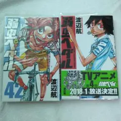 2026年最新】弱虫ペダル漫画の人気アイテム - メルカリ