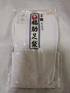 ☆aya様専用☆福助足袋　２５cm