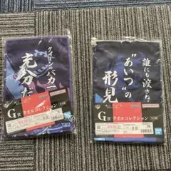 ワンピース一番くじ　G賞タオルコレクション