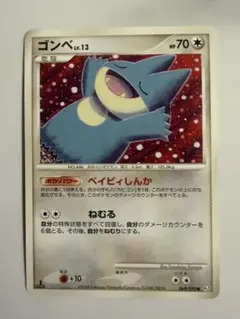 ふ*ぅ様 ポケモンカード　ゴンベ　LV.13 4枚セット ポケモンカード ゴンベ lv.13 - メルカリ